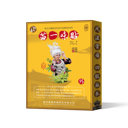 苗一味贴(祛湿型)