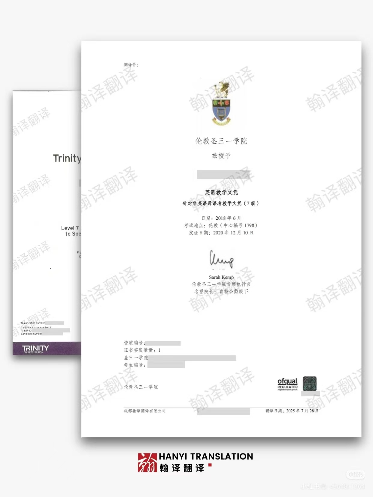 翰译翻译的伦敦圣三一学院英语教学文凭