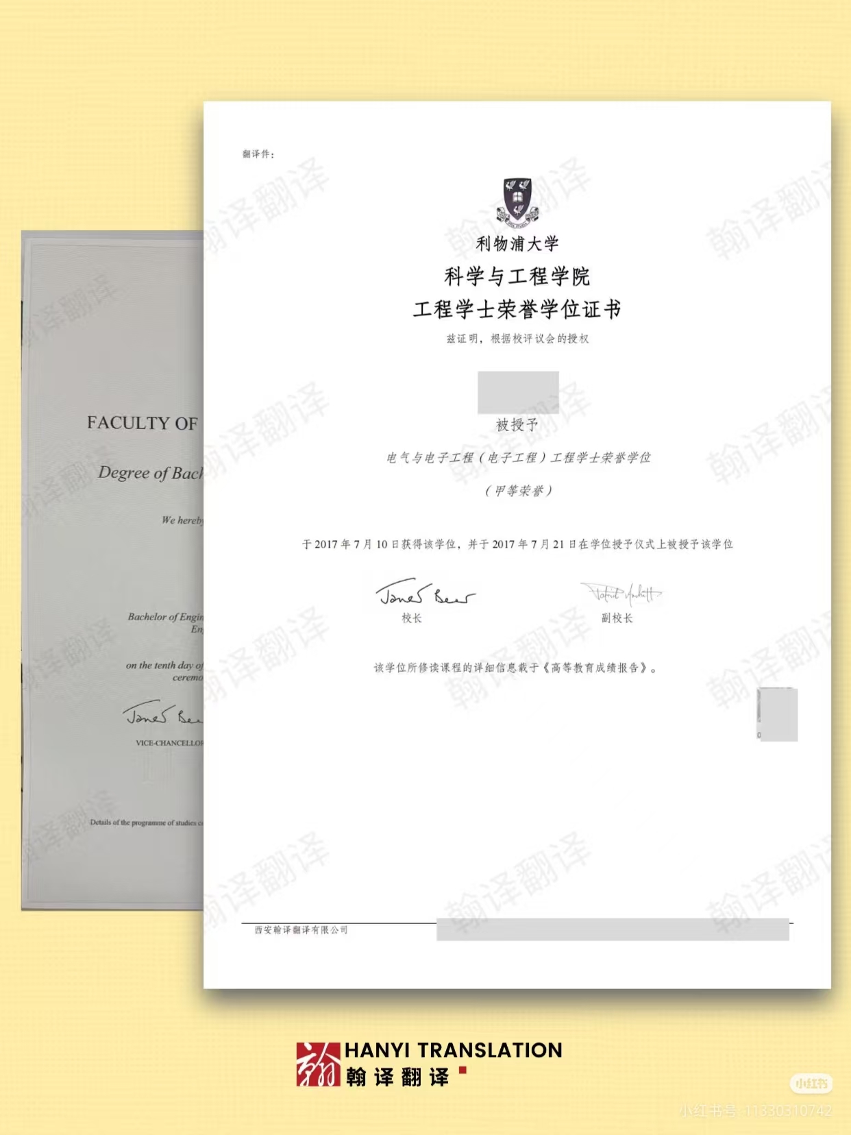 翰译翻译的利物浦大学学位证