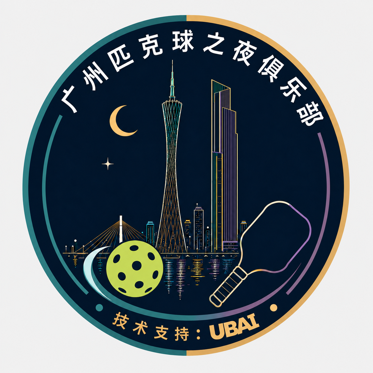 上颖人工智能UBAI赛事AI技术 广州匹克球之夜俱乐部 Guangzhou Pickleball Ngiht