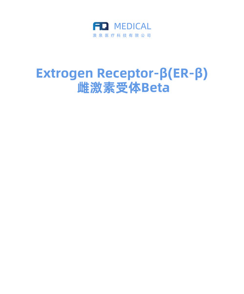 Extrogen Receptor-β(ER-β)  雌激素受体Beta