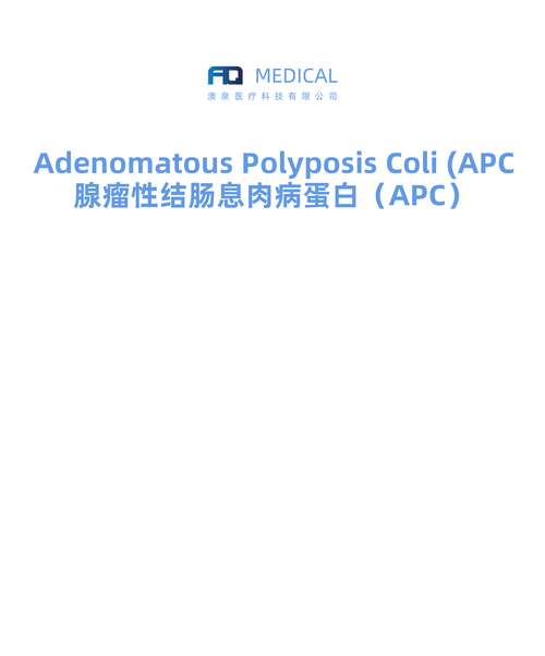 Adenomatous Polyposis Coli (APC)  腺瘤性结肠息肉病蛋白 (APC)