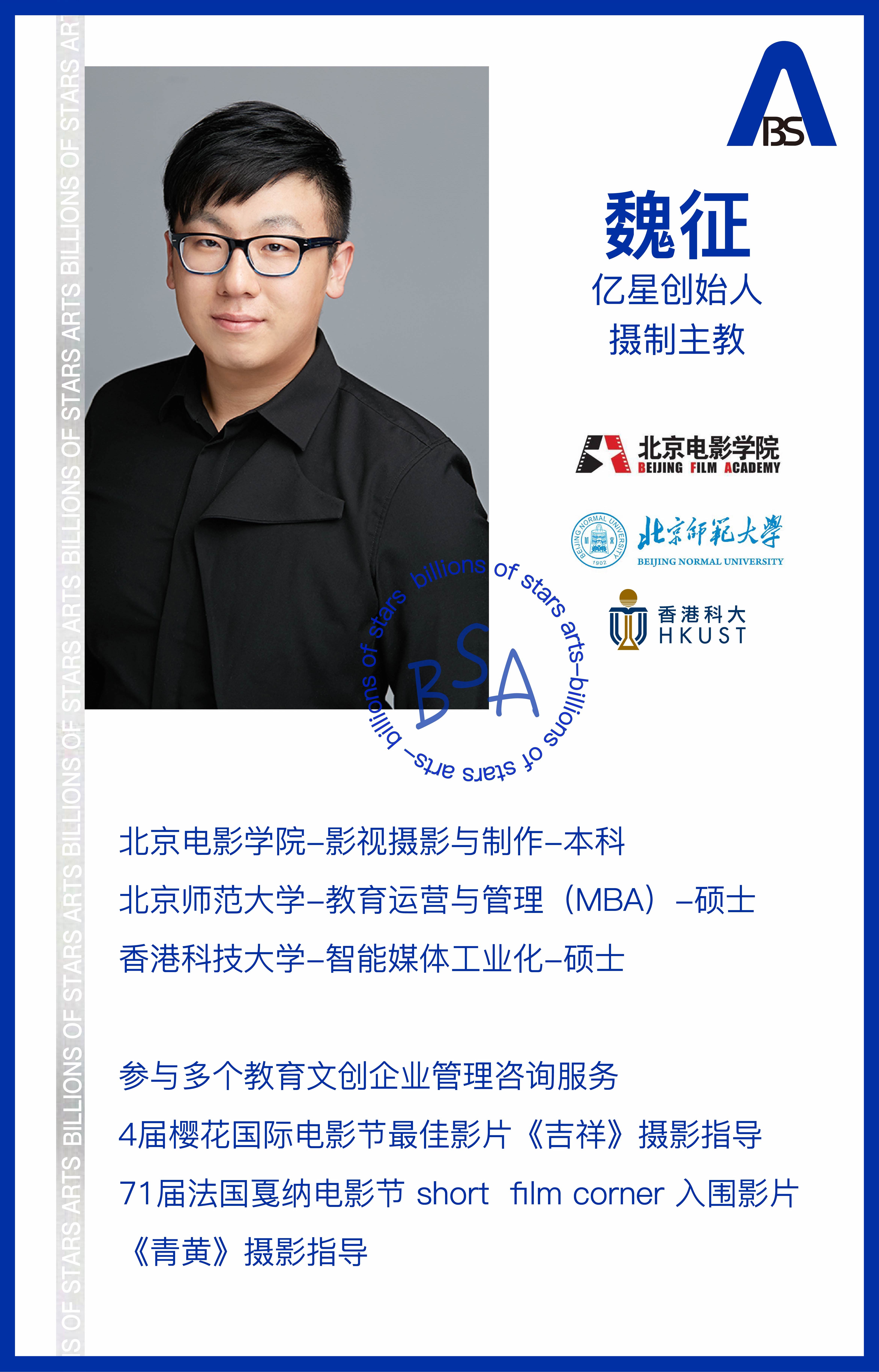 黄家豪摄影教师赵傲广播电视编导教师刘汉源影视技术主教报名通道扫描