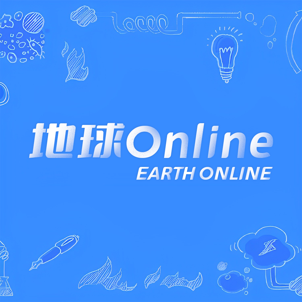 地球Online官网