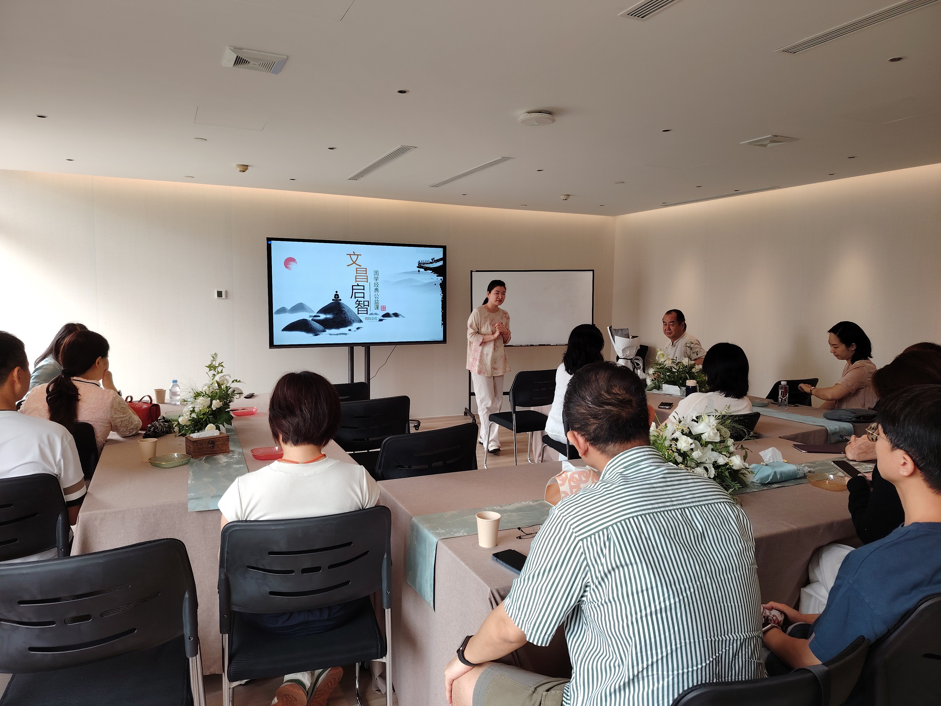 儒韵文化成功举办两场公益课堂 聚焦国学智慧赋能人生与财富