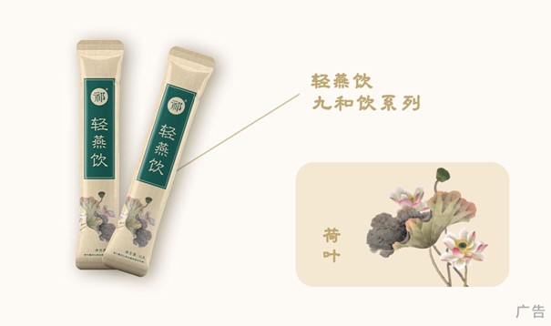 轻燕饮,痰湿体质