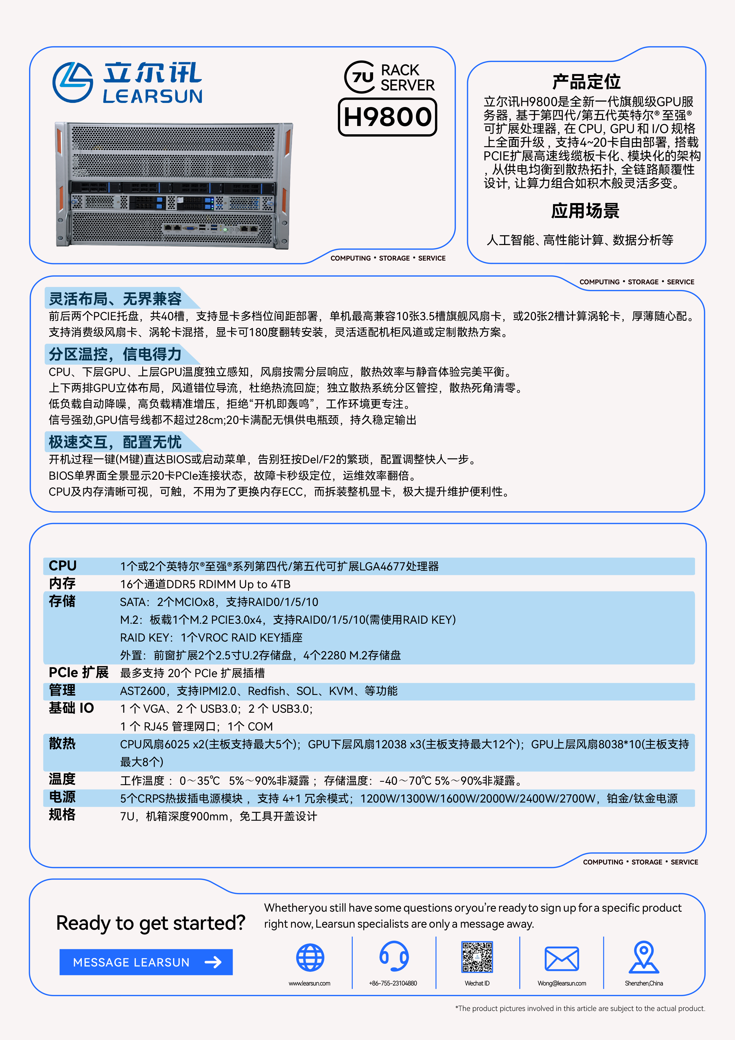 GPU服务器H9800
