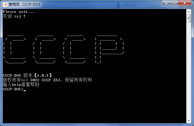CCCP-DOS | 上线了sxl.cn