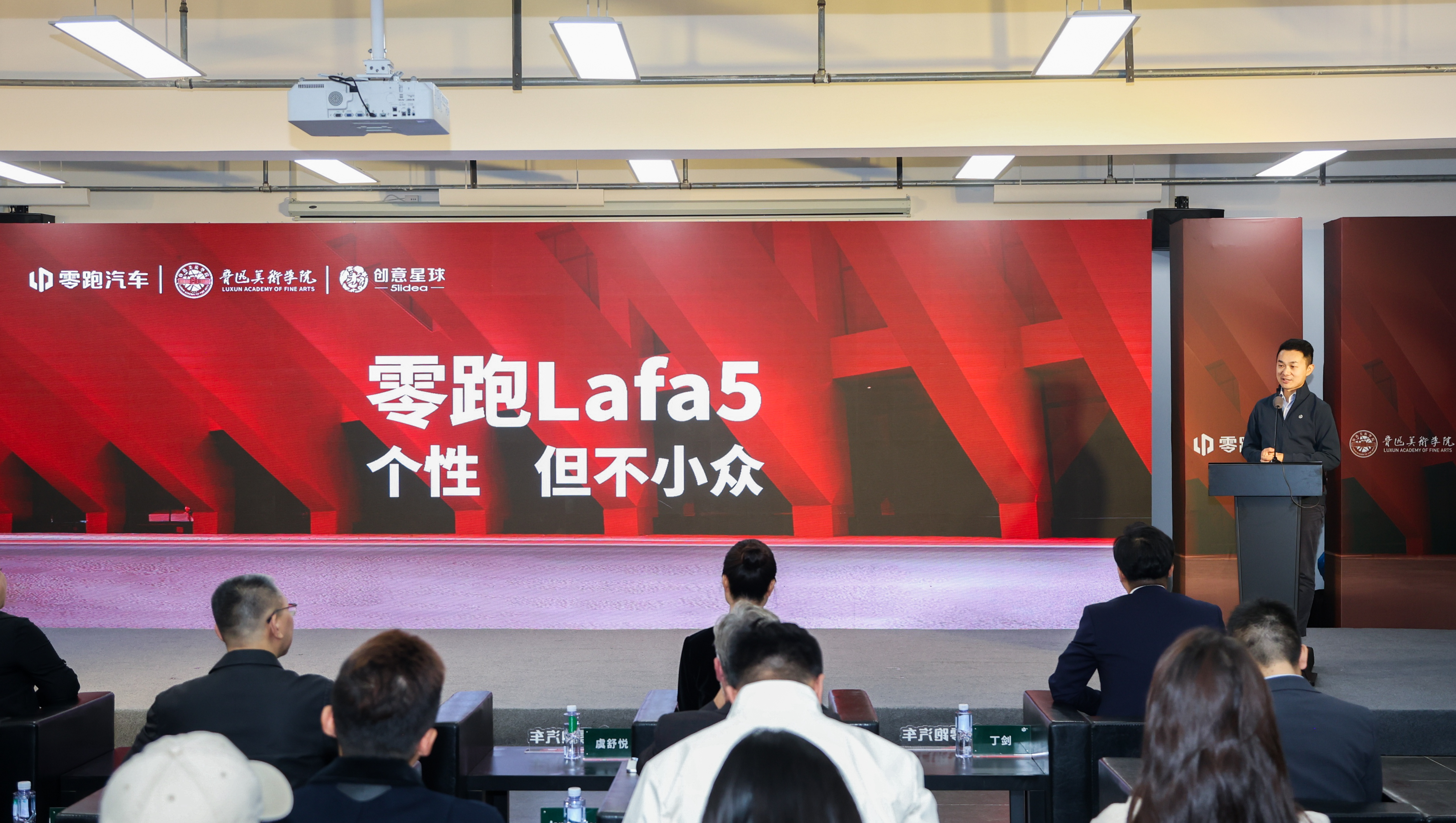 零跑汽车高级副总裁曹力先生致辞