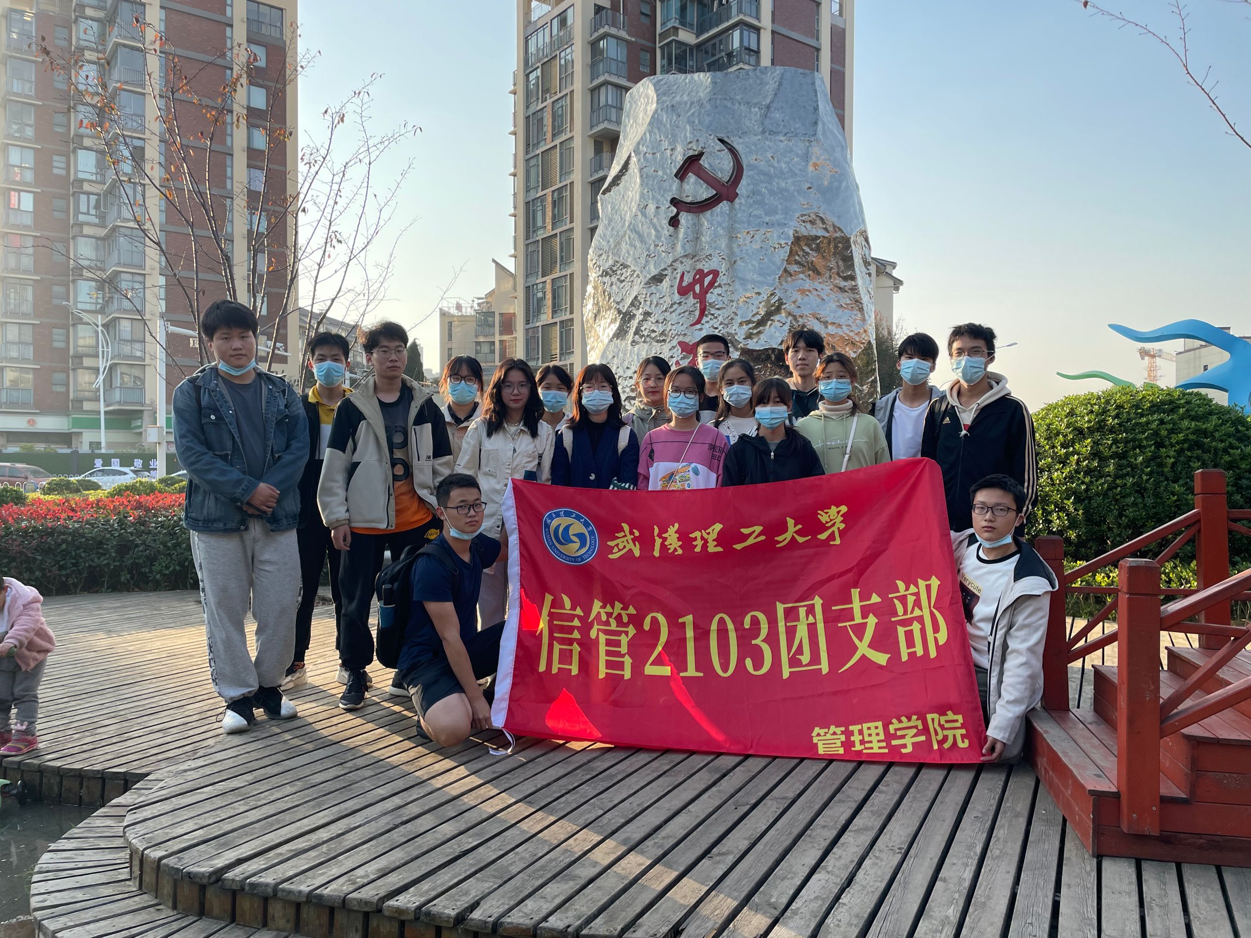 信管2103团支部 | 上线了sxl.cn