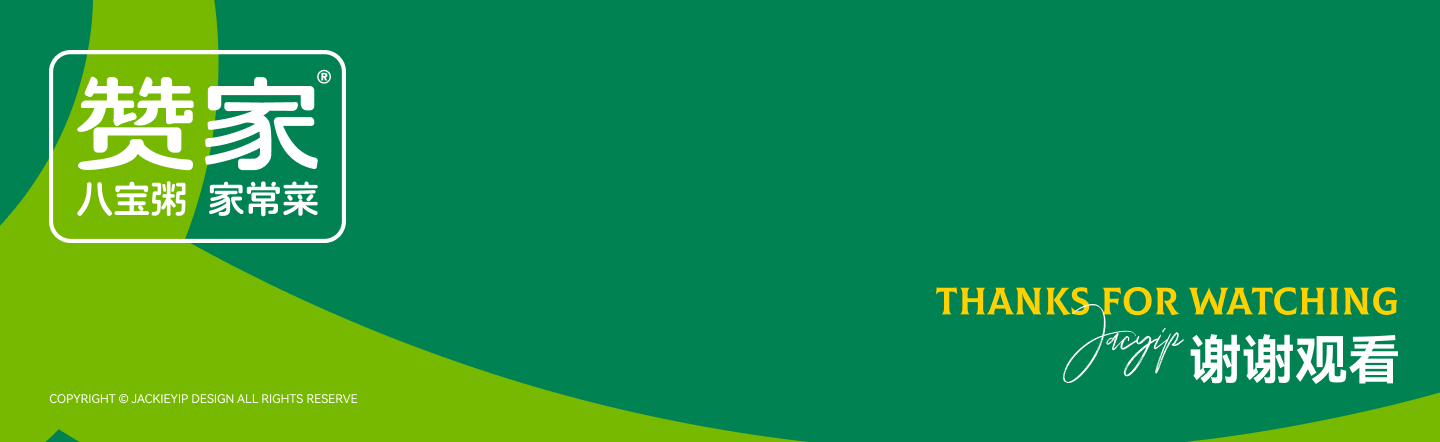 赞稼八宝粥  I 品牌VI升级