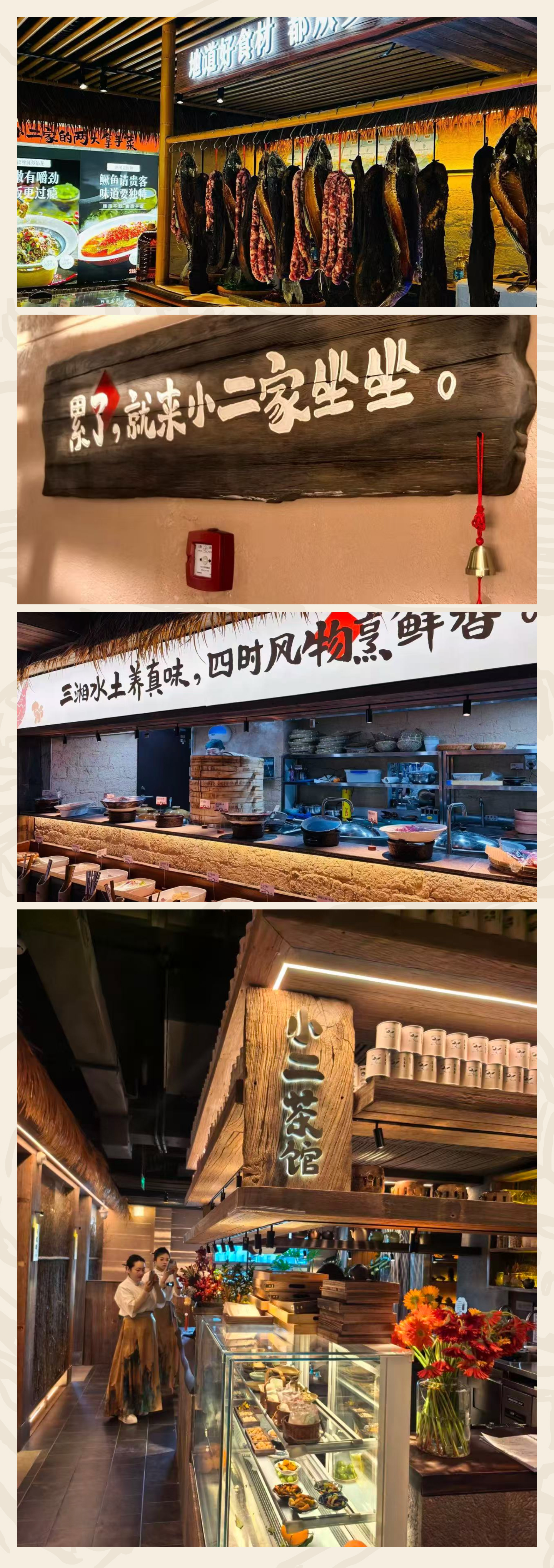 汪小二®湖南菜馆  I 品牌设计