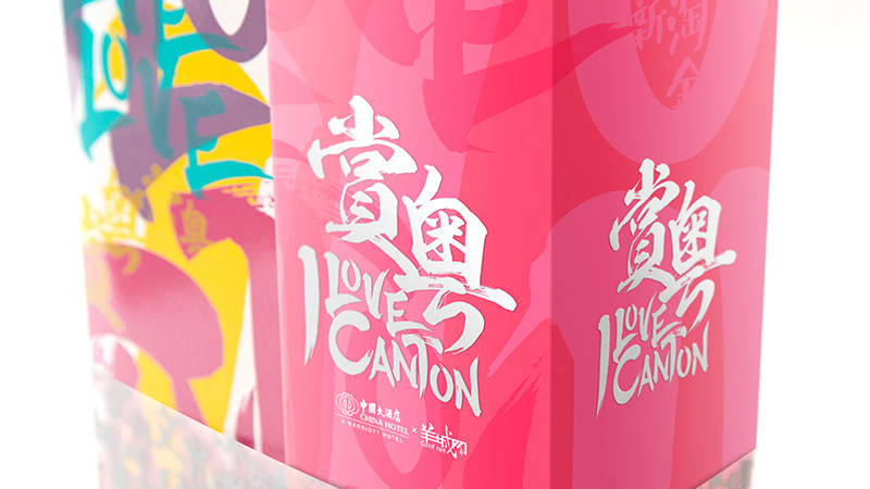 賞月，賞粵。