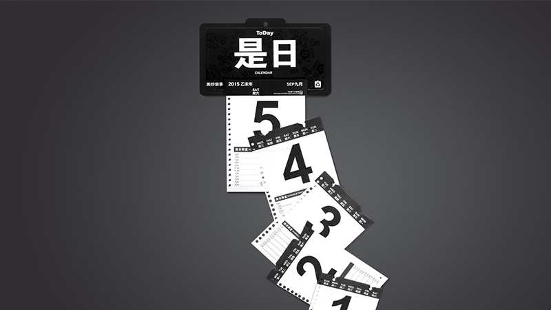 重組日曆的簡易規則。