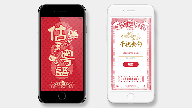 親朋相聚，互動生趣！Get the game started, break your phone addiction!