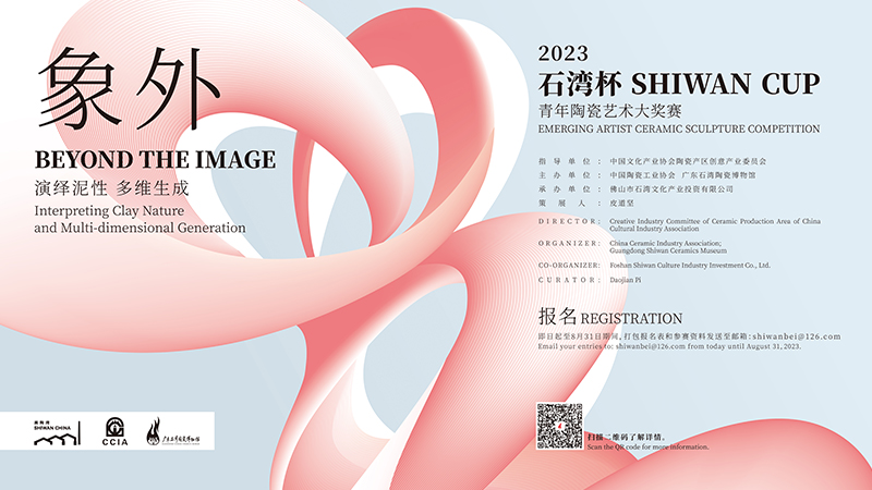 象外 Beyond The Image