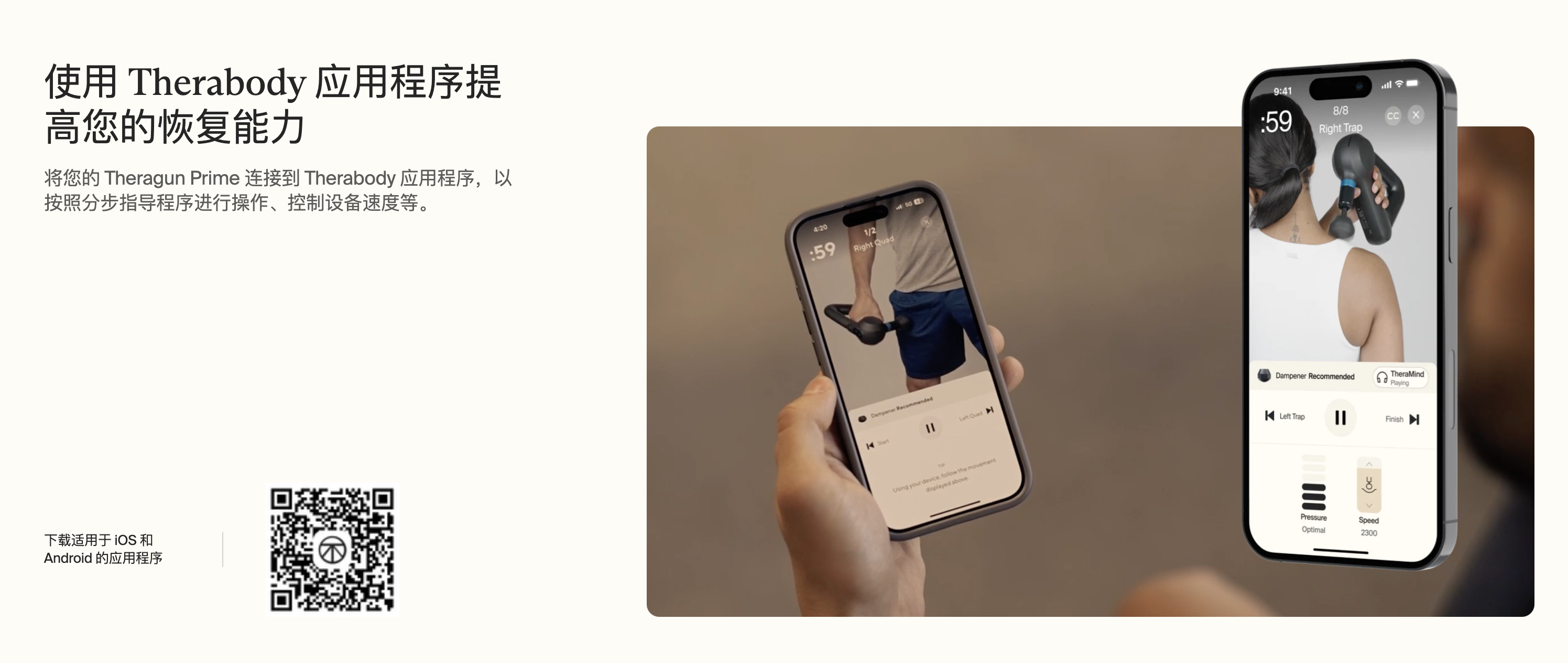 Theragun Prime plus G6