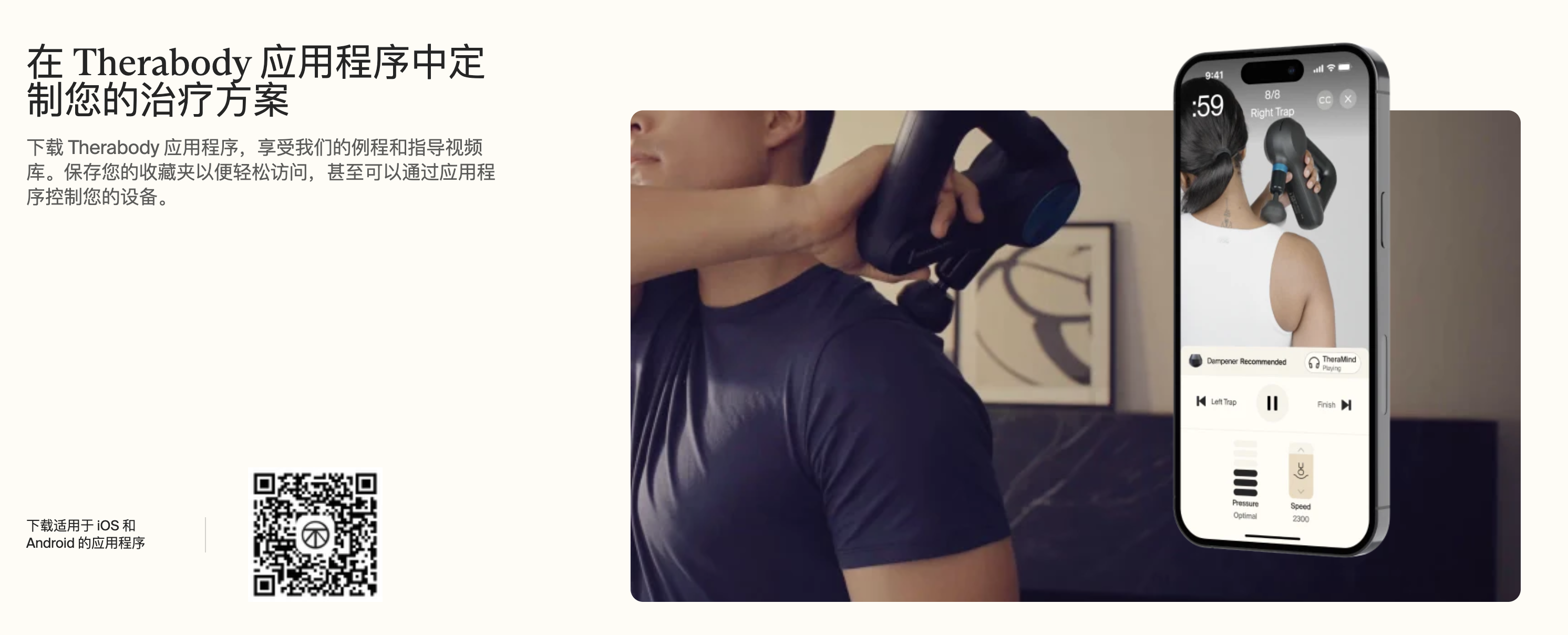 Theragun G5 PRO G5智能专业 筋膜枪