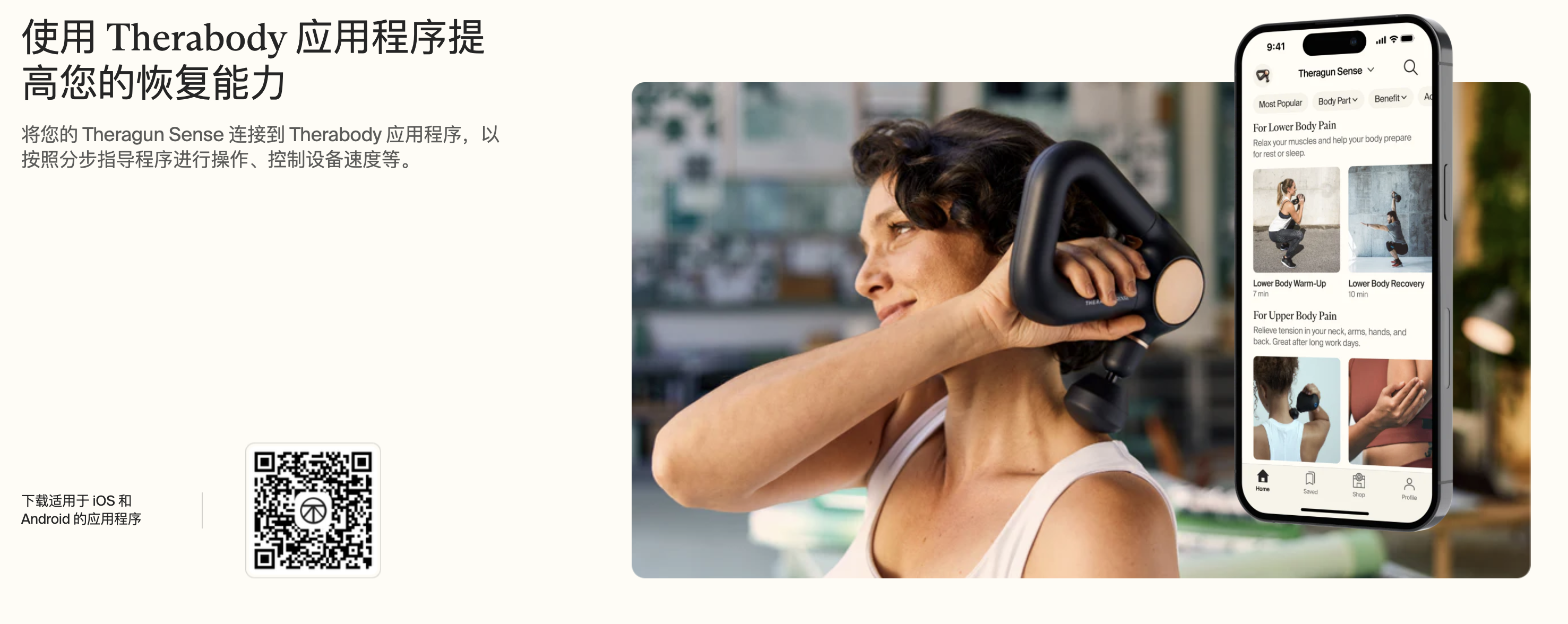 Theragun G6 Sense Black G6筋 膜枪沉静版 黑色