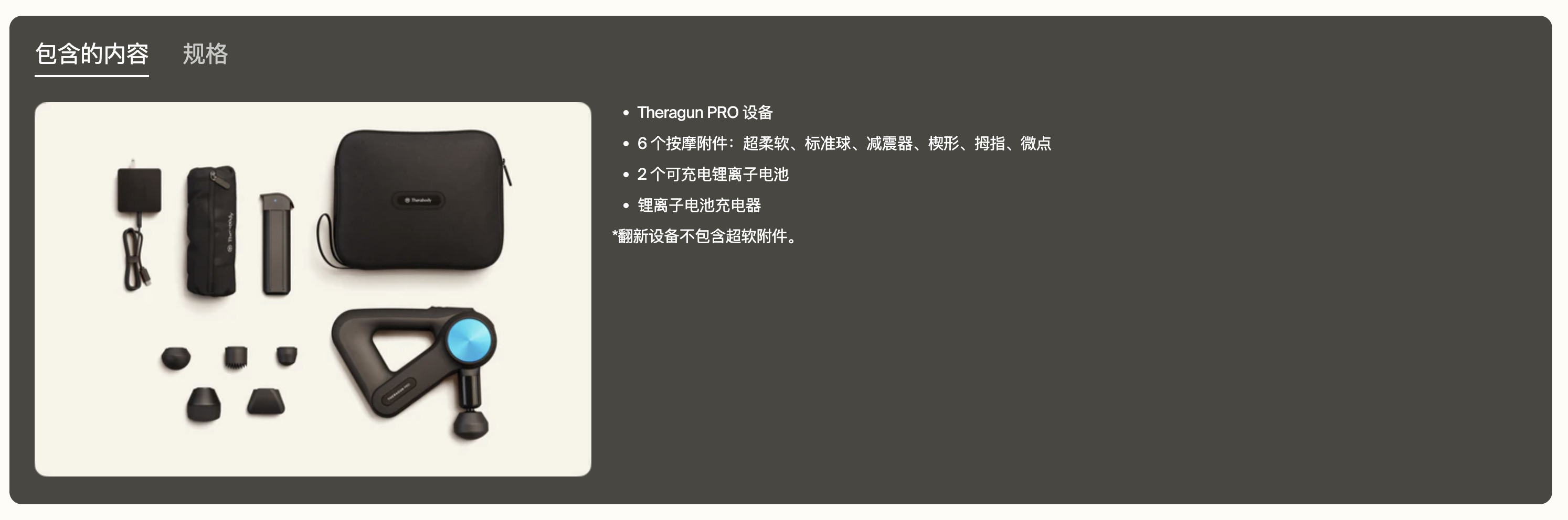 Theragun G5 PRO G5智能专业 筋膜枪