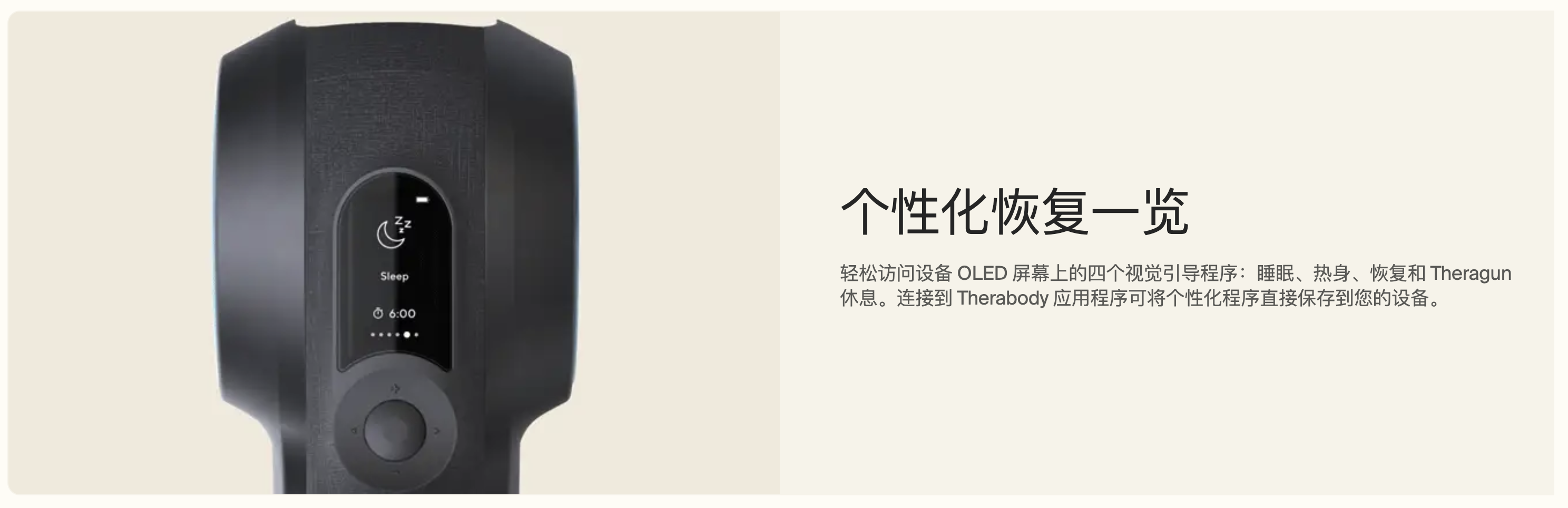 Theragun G5 PRO G5智能专业 筋膜枪