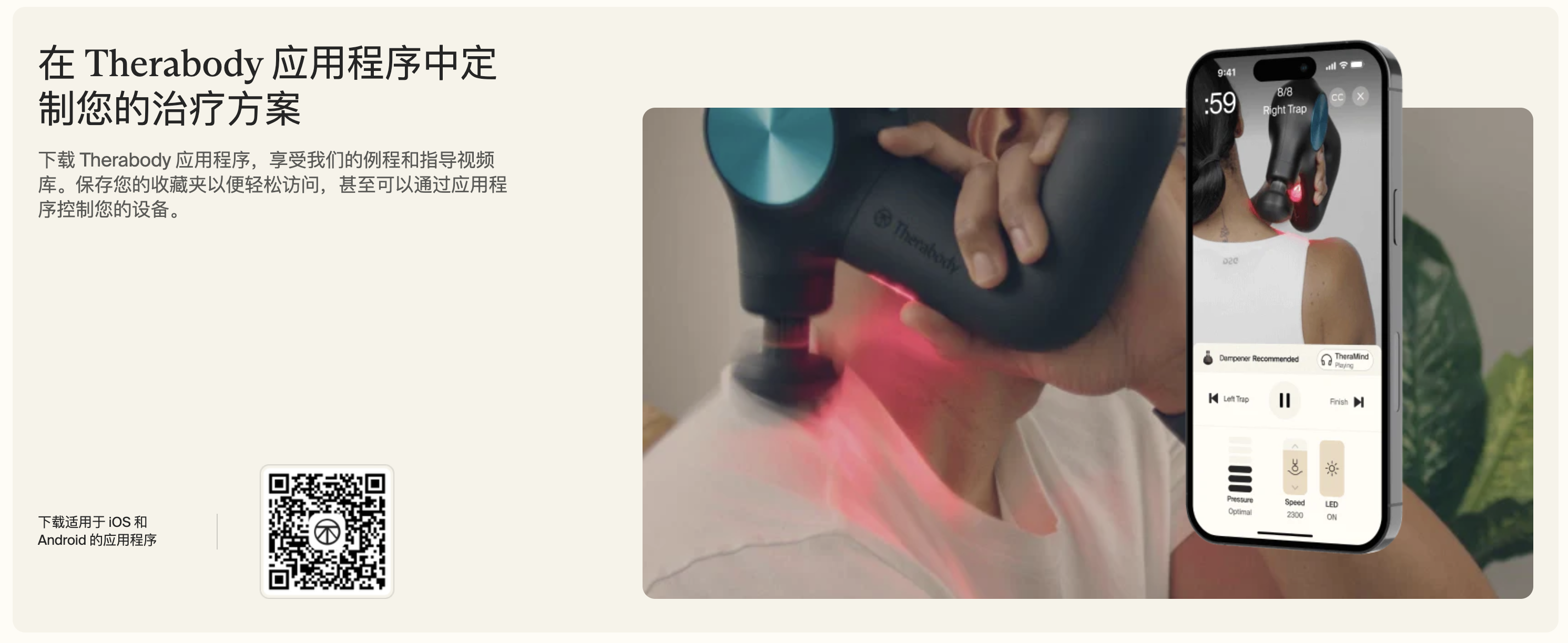 therabady THERAGUN G6 Pro Plus