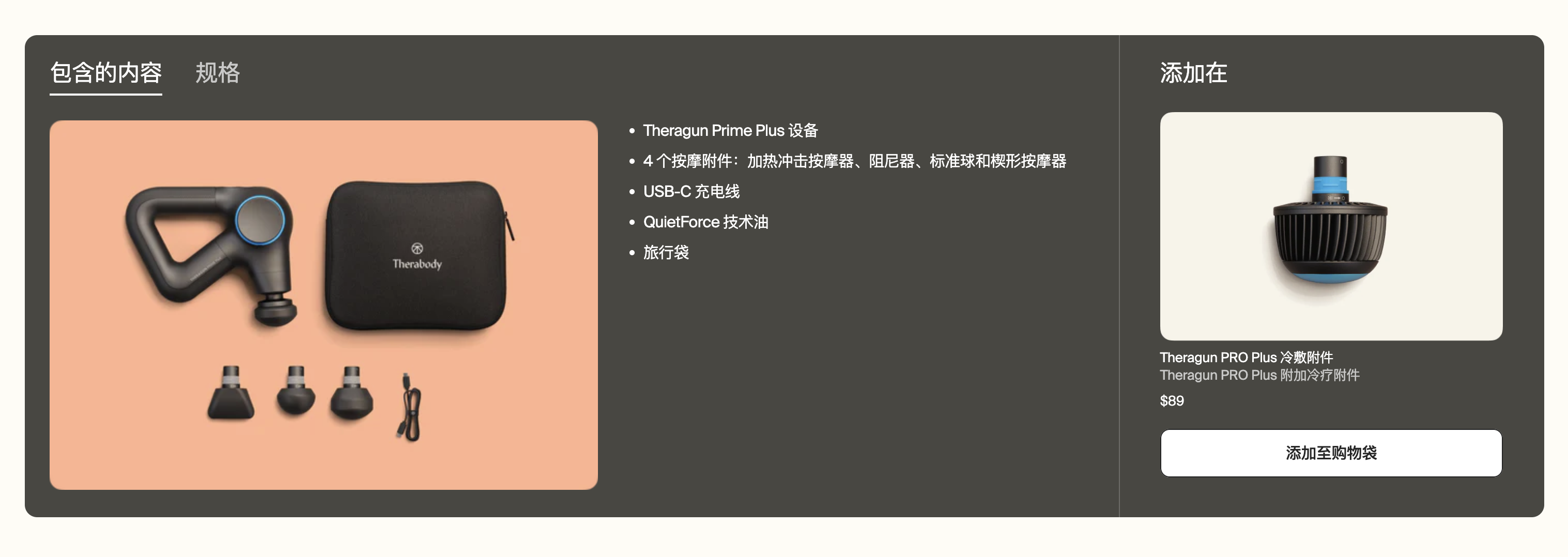 Theragun Prime plus G6