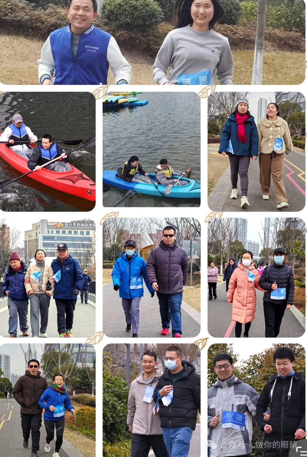 伙伴们在古美公园跑步、游湖 Lanjingling fellows ran and strolled around Gumei Park and enjoyed the lake.
