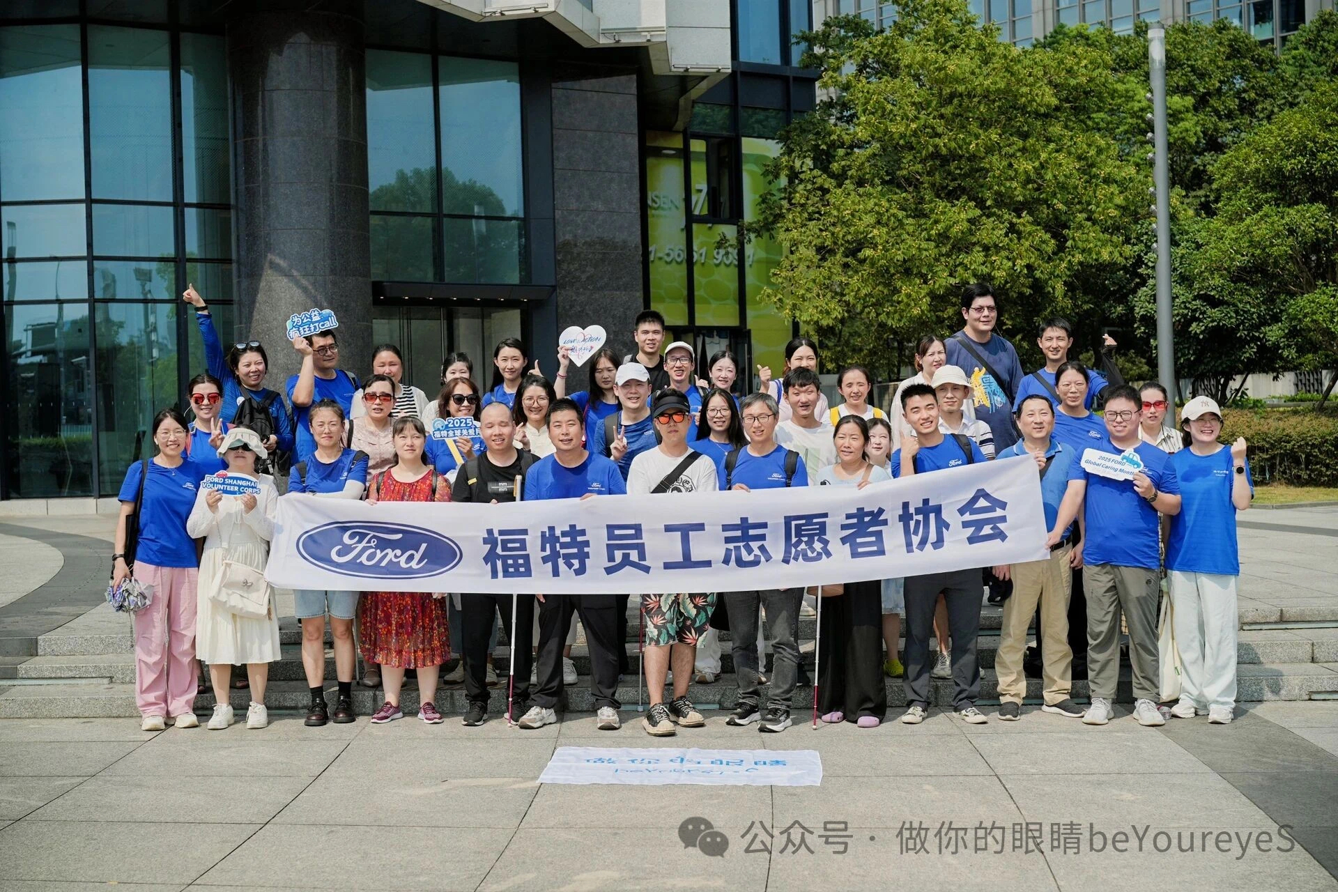 蓝睛灵组织与福特员工志愿者们在共建全球关爱月活动中的合影 Lanjingling and Ford volunteers at the Global Caring Month event