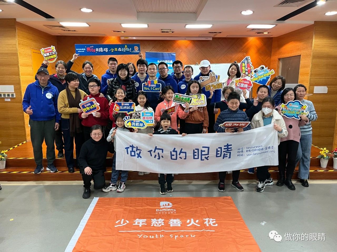 蓝睛灵工作组与2023年火花冬令营全体成员合影beYoureyeS 2023 Huohua winter camp group photo