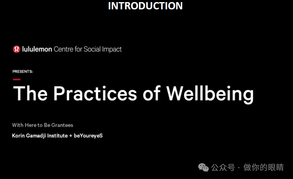 lululemon 线上分享会“The Practices of wellbeing” lululemon Online Sharing Session: “The Practices of Wellbeing”