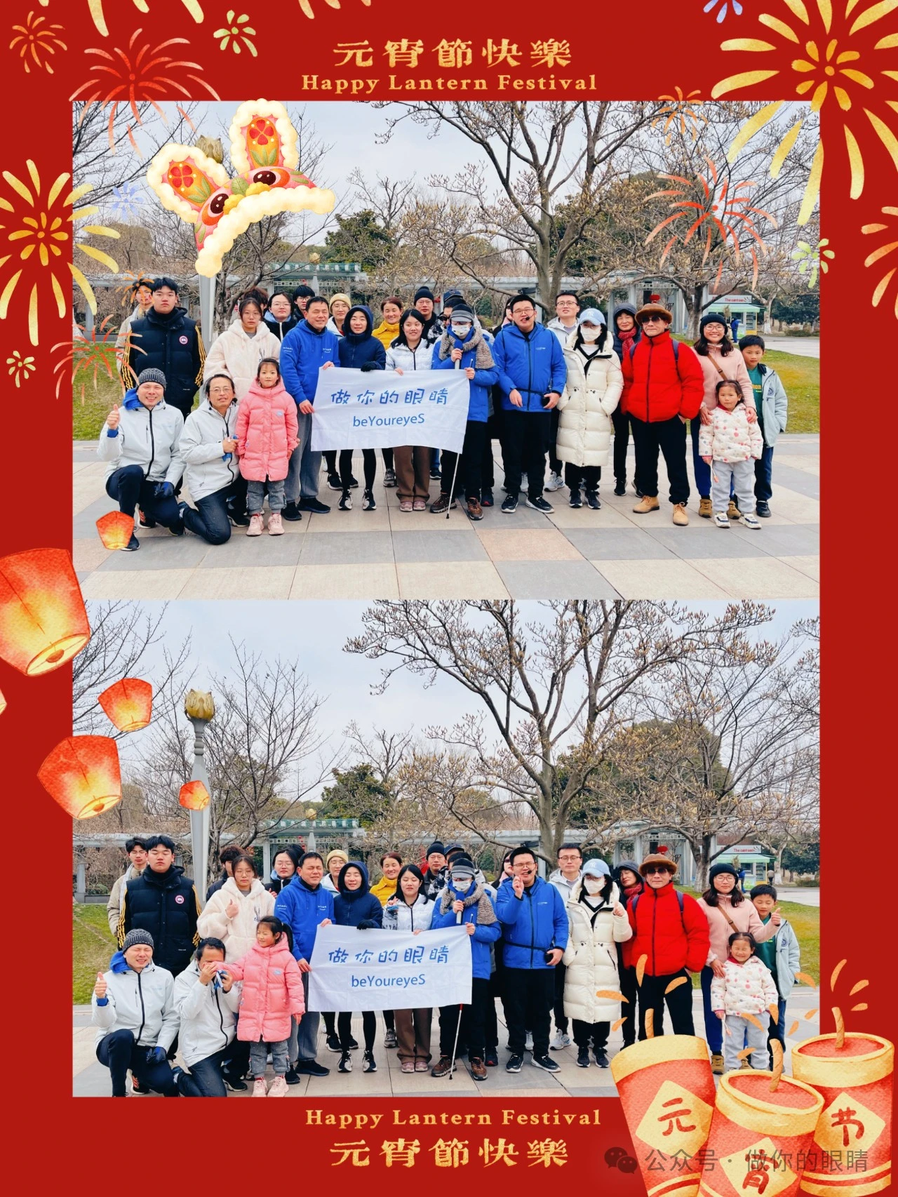 周末融合活动合影 Weekend inclusive activity - group photo