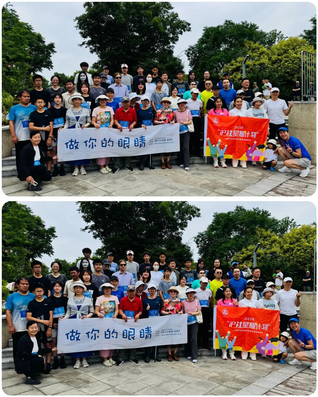 第470期周末融合活动睁眼版闭眼版合影 Group photo of the 470th Weekend Activity, eyes open version and eyes closed version