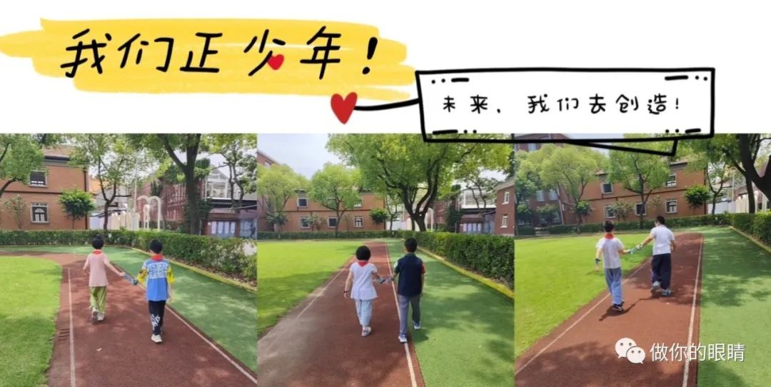 盲校的孩子们握着陪跑绳走在校园里的跑道上 Children at the school for the Blind walk the track on campus holding a running rope