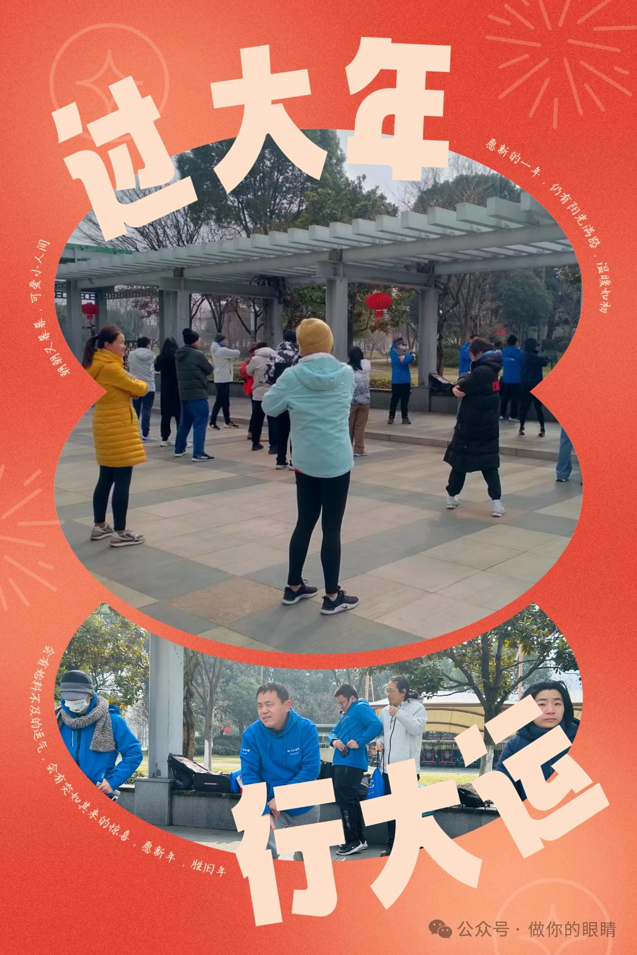 活动热身、奔跑、无障碍意识培训体验 Warm-up activities, running, and accessibility awareness training experiences