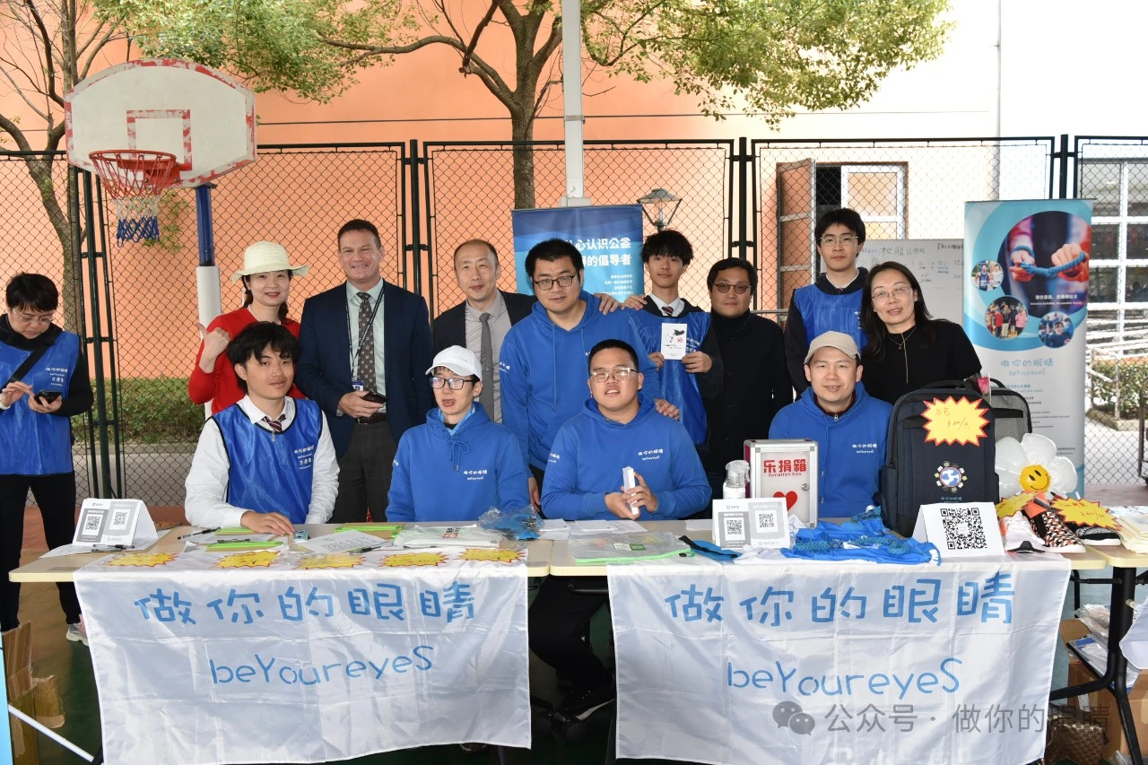 蓝睛灵伙伴与协和学校老师及志愿者合影 Group photo of Lanjingling with SUIS teachers and volunteers