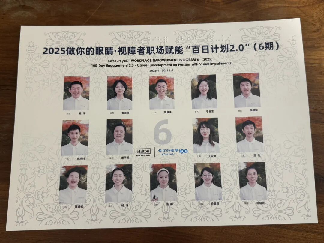 “百日计划2.0”6期学员 Participants of "100-Day Engagement 2.0" Phase 6