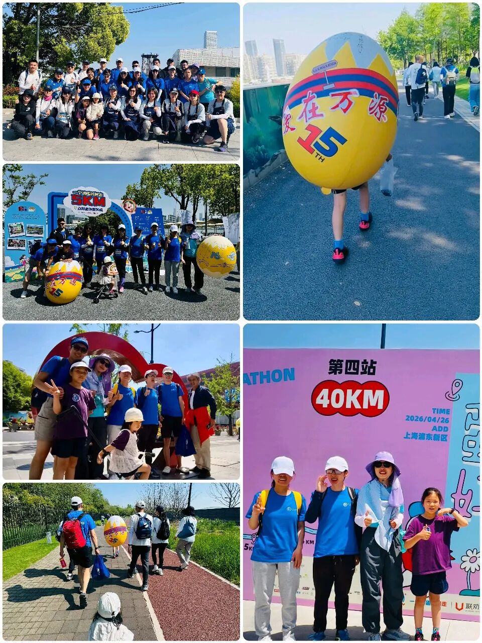 一个鸡蛋的暴走活动现场 E.G.G. Walkathon event site