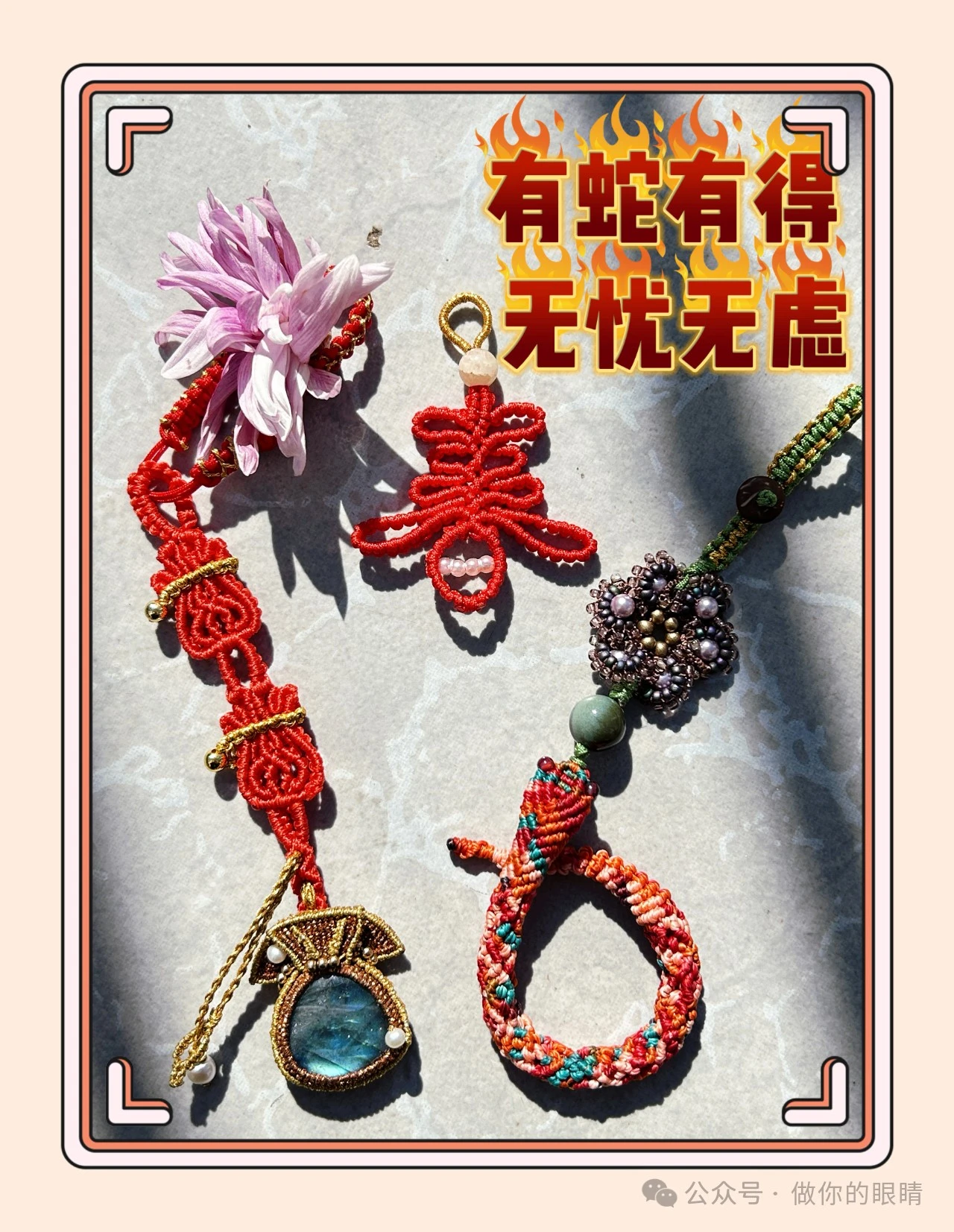 心灵手巧的姚阿姨，用特别的方式，带来了蛇年美好祝愿 Talented Aunt Yao brought heartfelt New Year wishes for the Year of the Snake in a special way.
