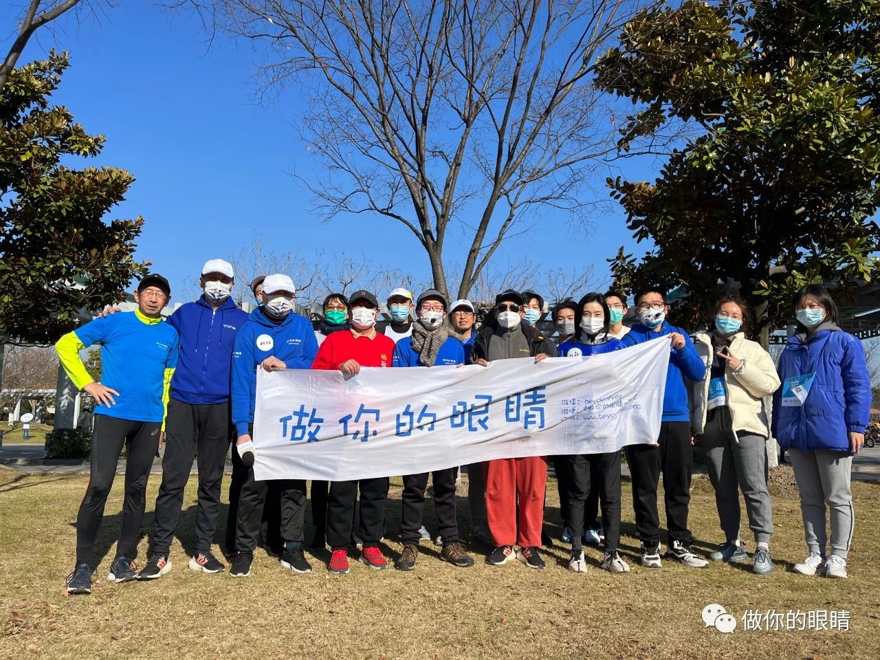 第315期融合活动及beYoureyeS 2023 一公里迎新跑集体照 The 315th Inclusive Running Activity and beYoureyeS 2023 Annual One Kilometer New Year’s Run Group Photo