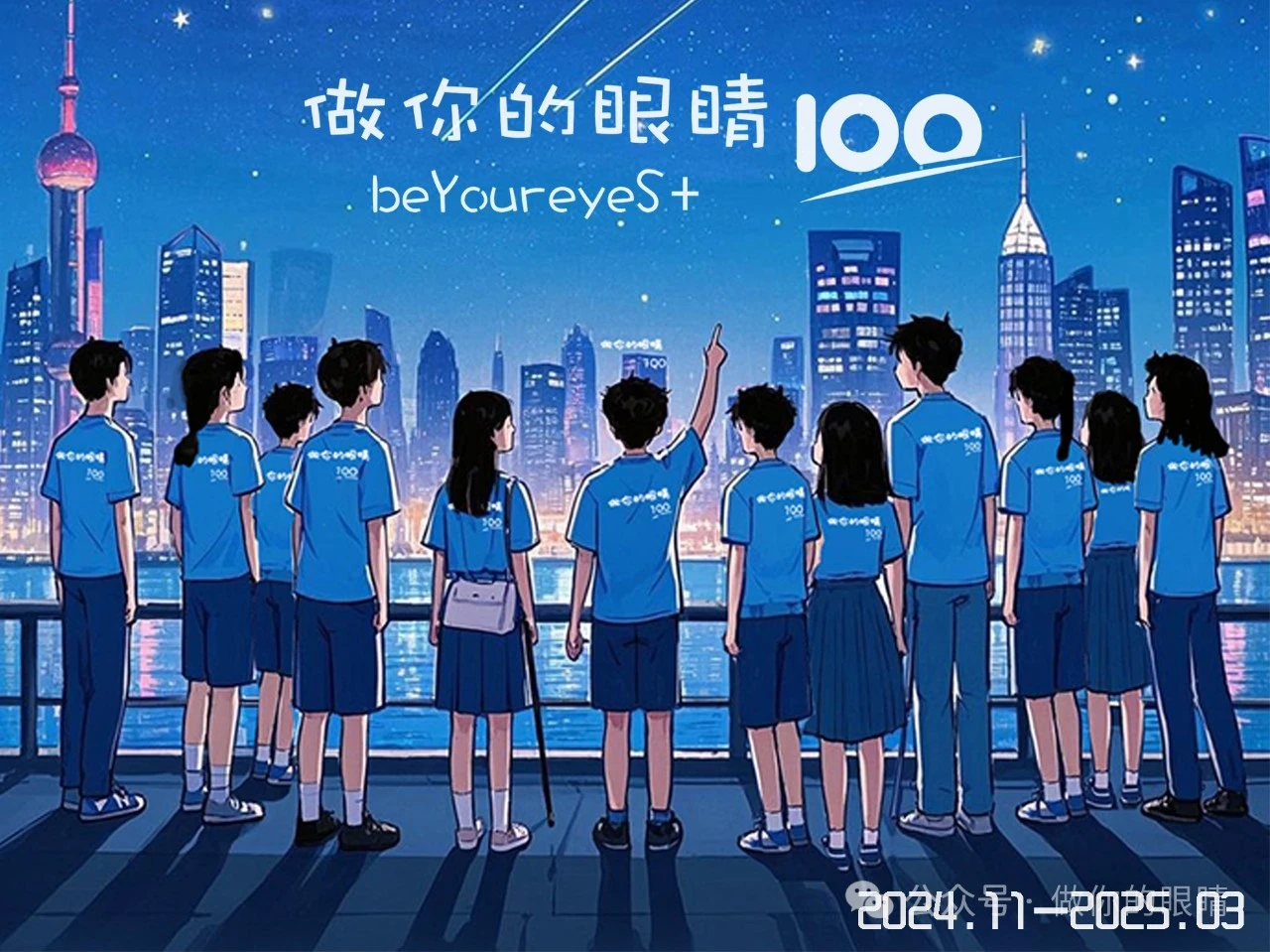 “百日计划 2.0” 5期为期百天的职场赋能执行期顺利结束，学员们经过职场的入职启蒙、团队的协作实践，即将开启踏入融合工作岗位的新里程 The 100-day execution phase of the 5th session of the "100-Day Engagement 2.0" successfully concluded. After undergoing workplace orientation and teamwork practice, the trainees were about to embark on a new journey into inclusive employment positions