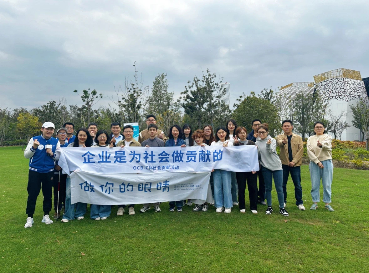 欧姆龙电子部件贸易（上海）有限公司同事与蓝睛灵共建CSR活动合影 Omron employees and Lanjingling at the CSR activity