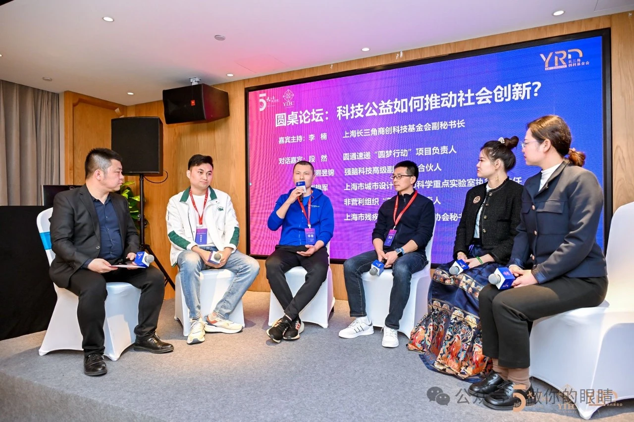 蓝睛灵联合创始人陆向东作圆桌论坛分享 Lanjingling co-founder Lu Xiangdong sharing at a roundtable forum