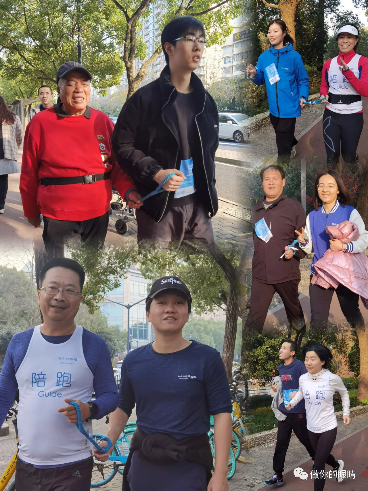 在陪跑陪走活动中的蓝睛灵 Lanjingling in Guide Running and Walking Activities