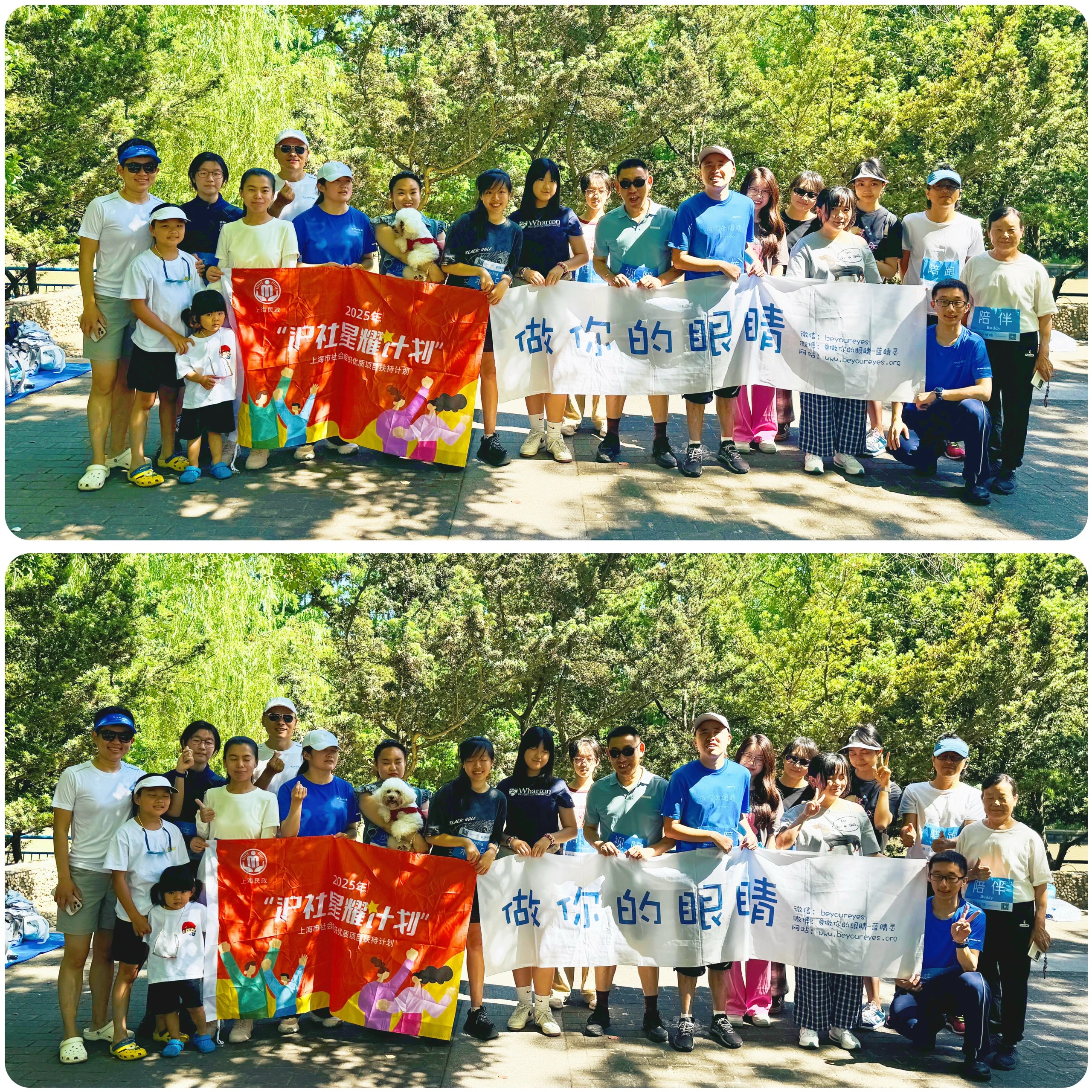 第469期周末融合活动睁眼版闭眼版合影 Group photos from the 469th weekend inclusive activity - eyes-open version and eyes-closed version.