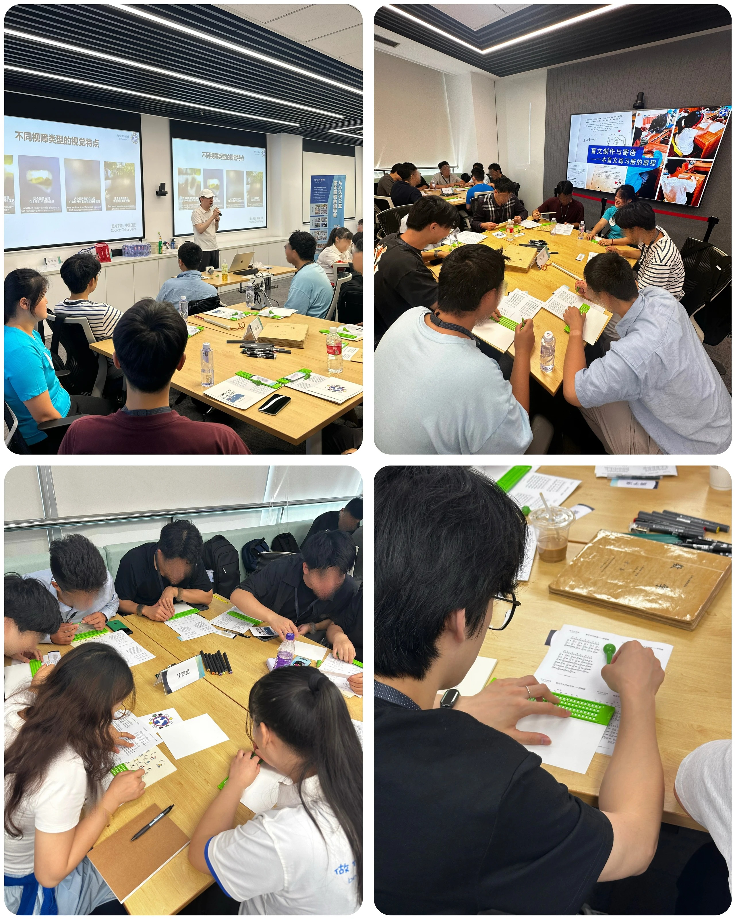 泛林公司同事在学习和实践打印盲文 Lam Research colleagues learning and practicing Braille typing