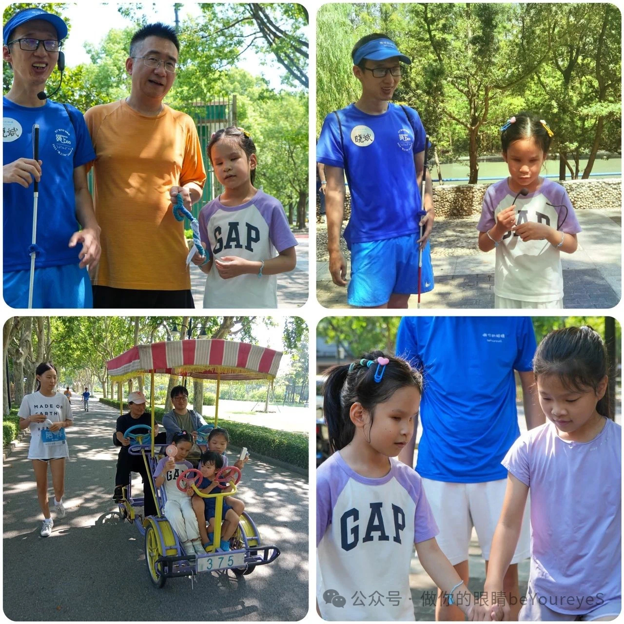 瑶瑶第一次来参加做你的眼睛活动，在这里学习使用陪跑绳跑步，还交到了好朋友Yoyo It was Yaoyao’s first time participating in the beYoureyeS activity. She learned how to run using a running tether and made a new friend, Yoyo.