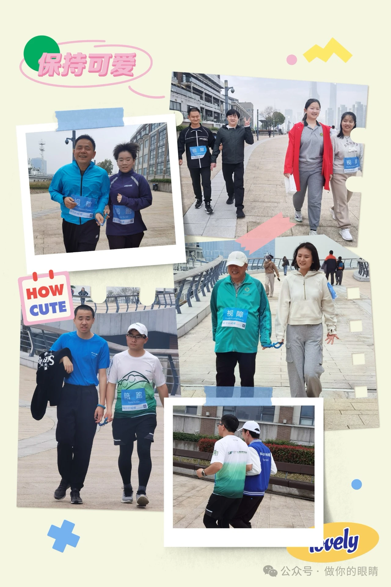 在旭日暖阳中奔跑锻炼的蓝睛灵 Lanjinglings running and exercising in the warm morning sun