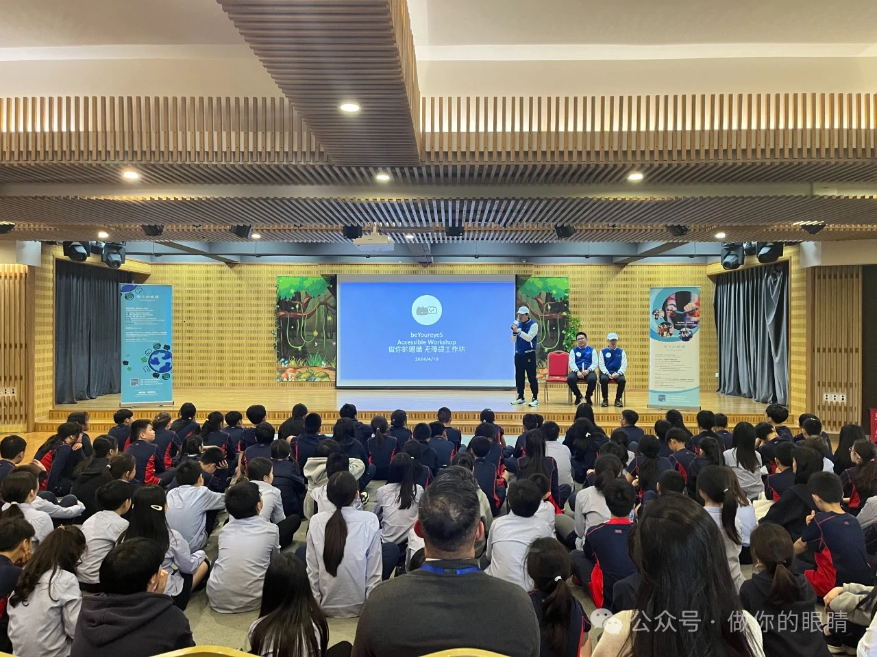 蓝睛灵在耀中国际学校做无障碍意识分享 Lanjingling Conducts Accessibility Awareness Sharing at Yew Chung International School