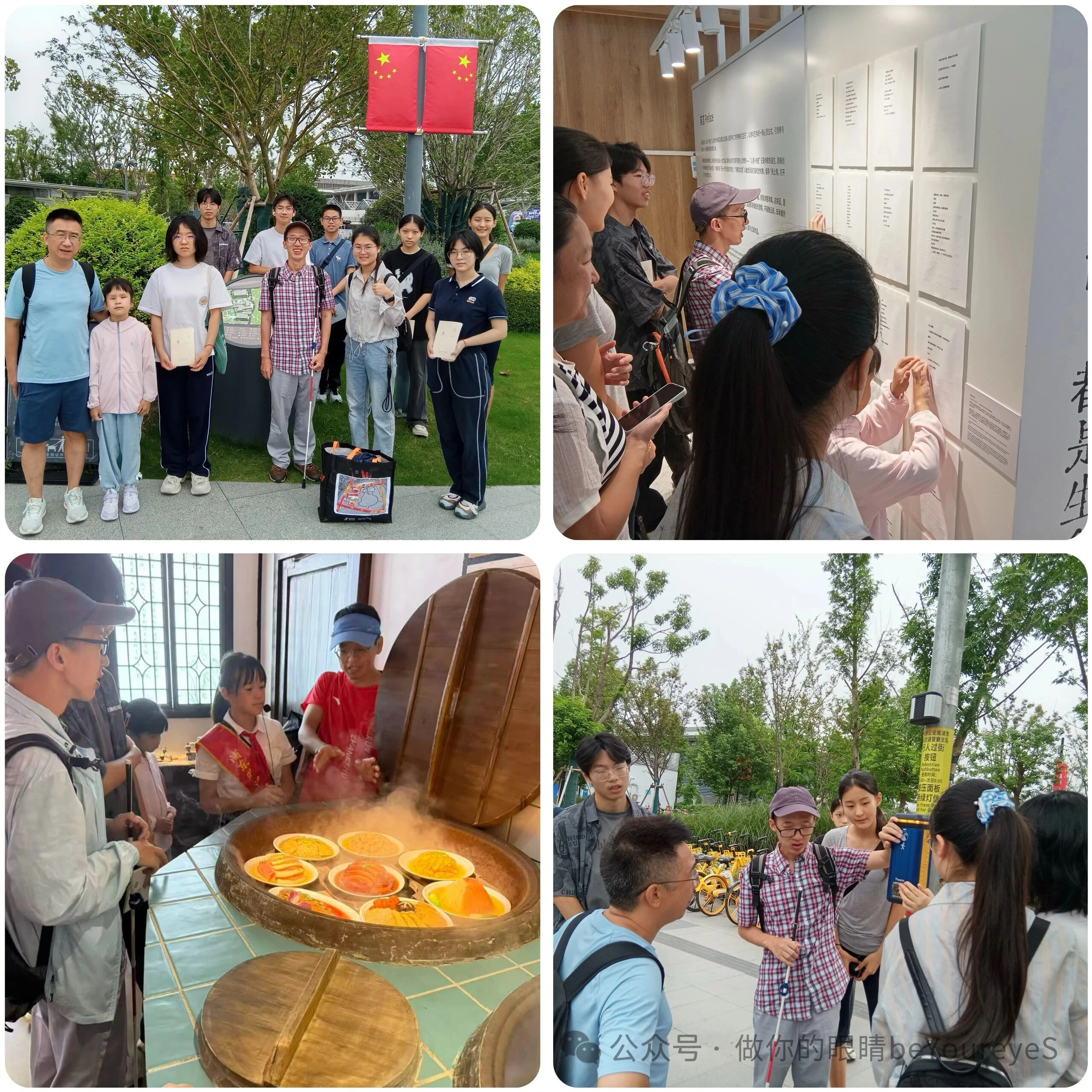 国庆节，同学们带领视障的大小伙伴们参观浦东锦绣文化公园及浦东文化展览，了解我们身边的历史和非遗精彩传统 During the National Day holiday, students guided participants with visual impairments of different ages through JinXiu Cultural Park and Pudong cultural exhibitions, exploring local history and rich intangible cultural heritage.